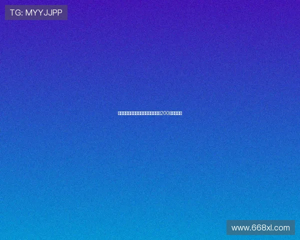 埃斯图皮尼安与米兰达成原则协议年薪200万欧加奖金