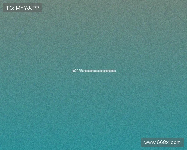 英超2025赛季首轮对阵揭晓 强强对话引爆新赛季激情之战